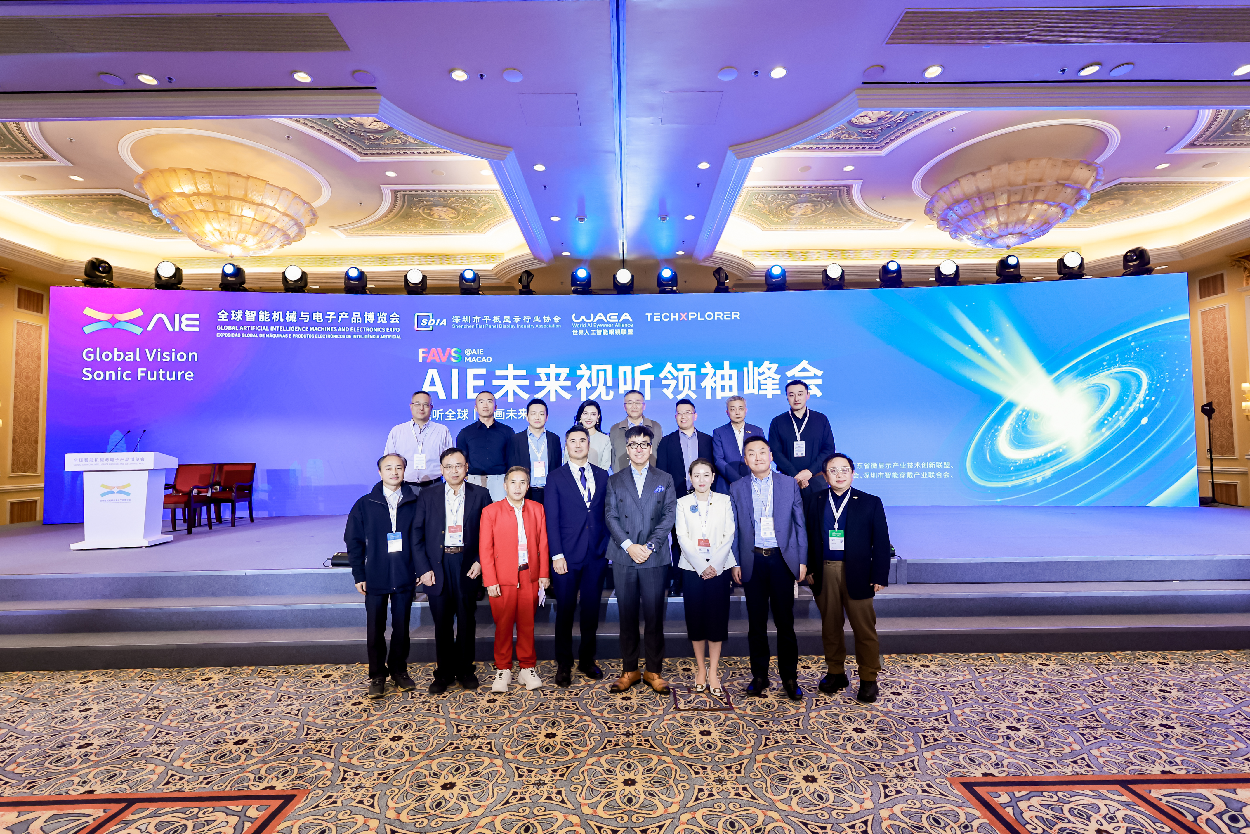 AIE Future Audio-Visual Leaders Summit Main Venue