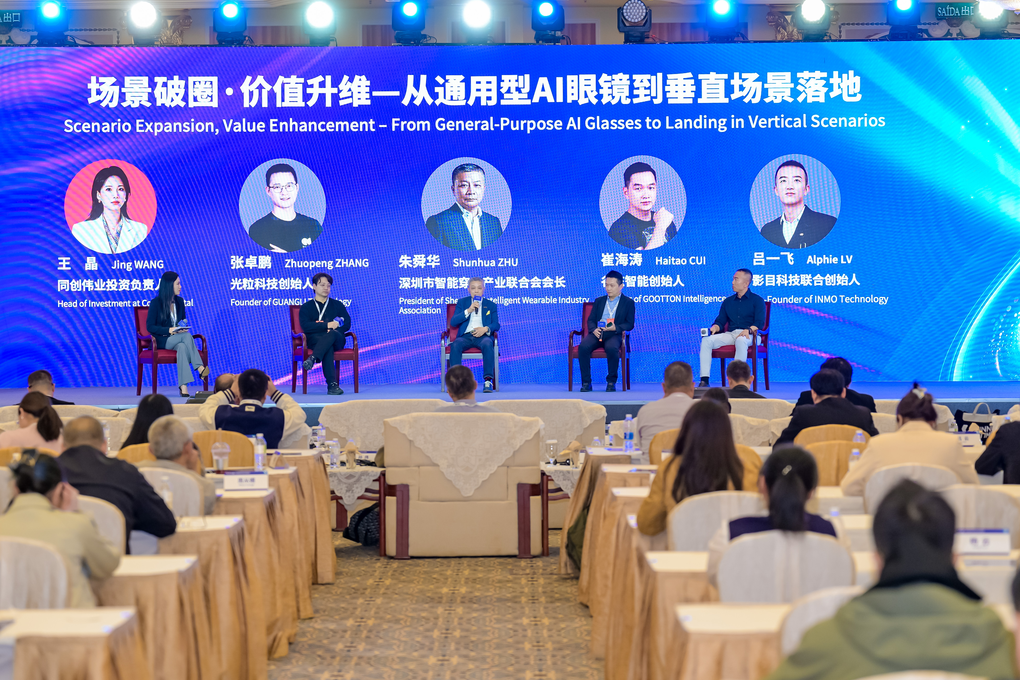 Roundtable Discussion 1